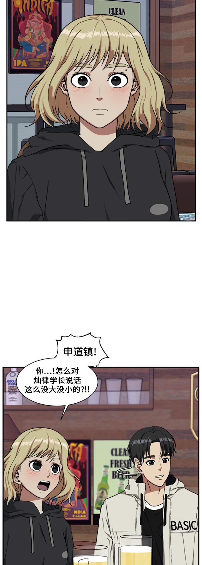 盗脸人生韩漫全集-[第28话] 郑玄珠（14）无删减无遮挡章节图片 
