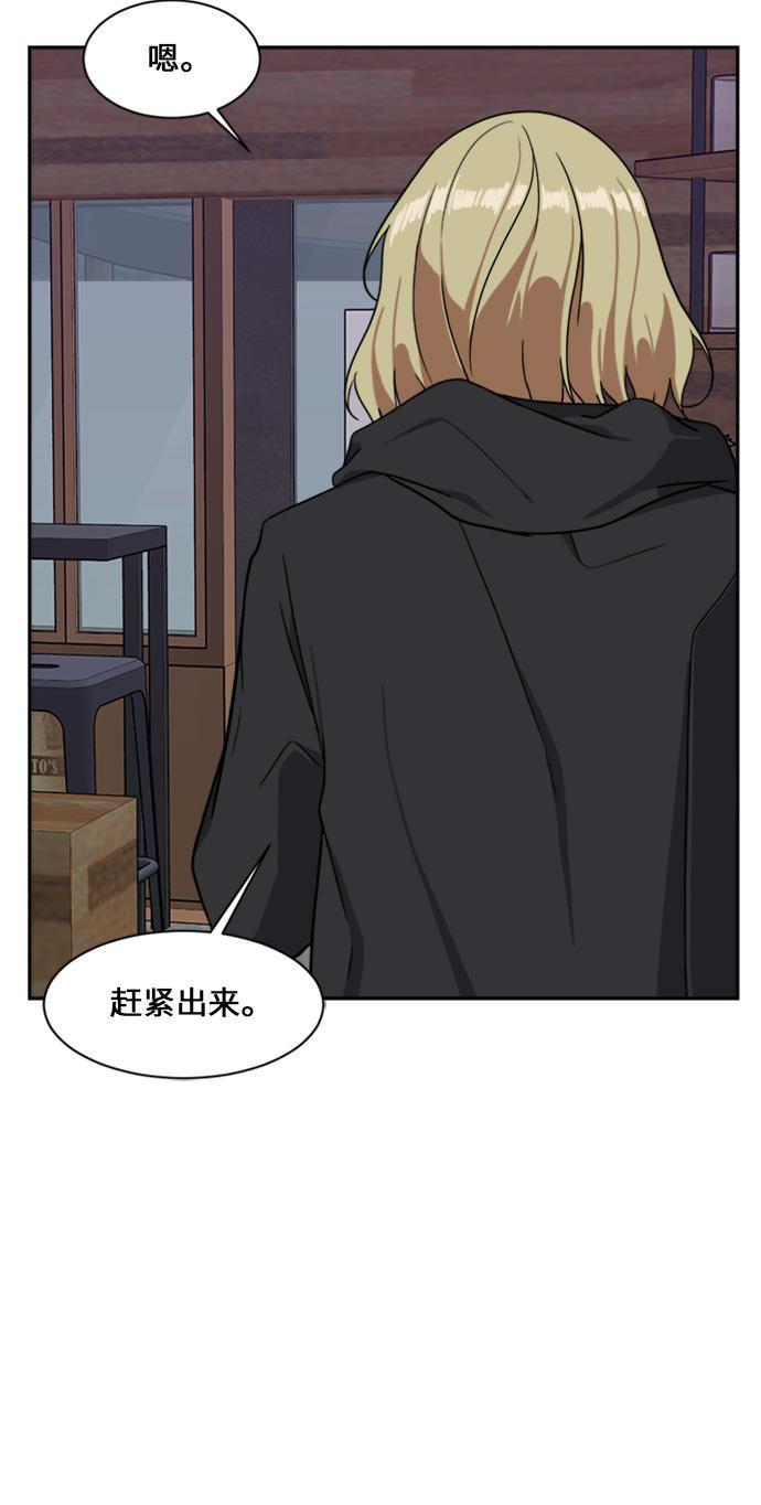 盗脸人生韩漫全集-[第28话] 郑玄珠（14）无删减无遮挡章节图片 