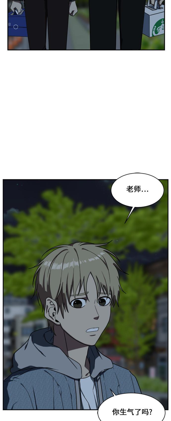 盗脸人生韩漫全集-[第28话] 郑玄珠（14）无删减无遮挡章节图片 