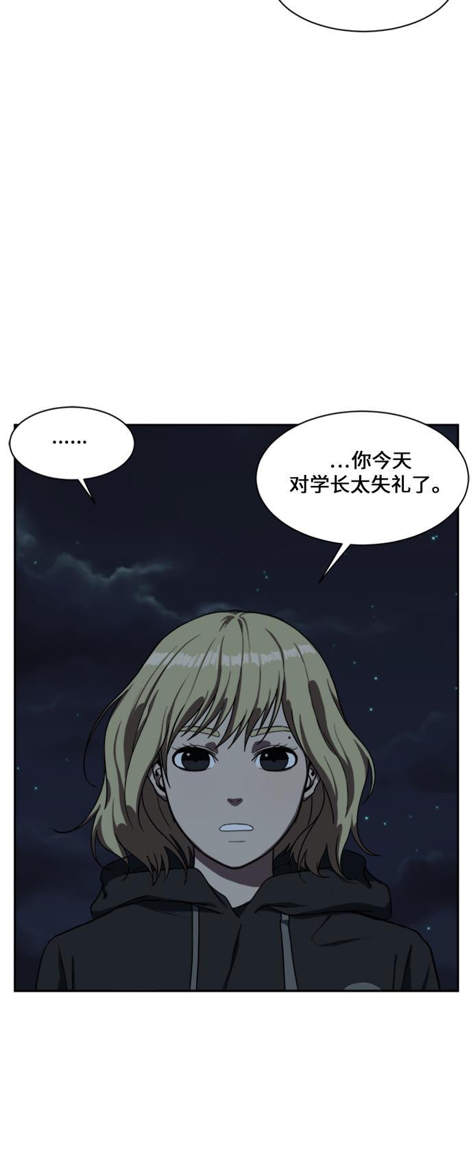盗脸人生韩漫全集-[第28话] 郑玄珠（14）无删减无遮挡章节图片 