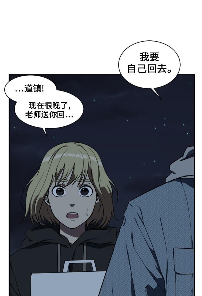 盗脸人生韩漫全集-[第28话] 郑玄珠（14）无删减无遮挡章节图片 