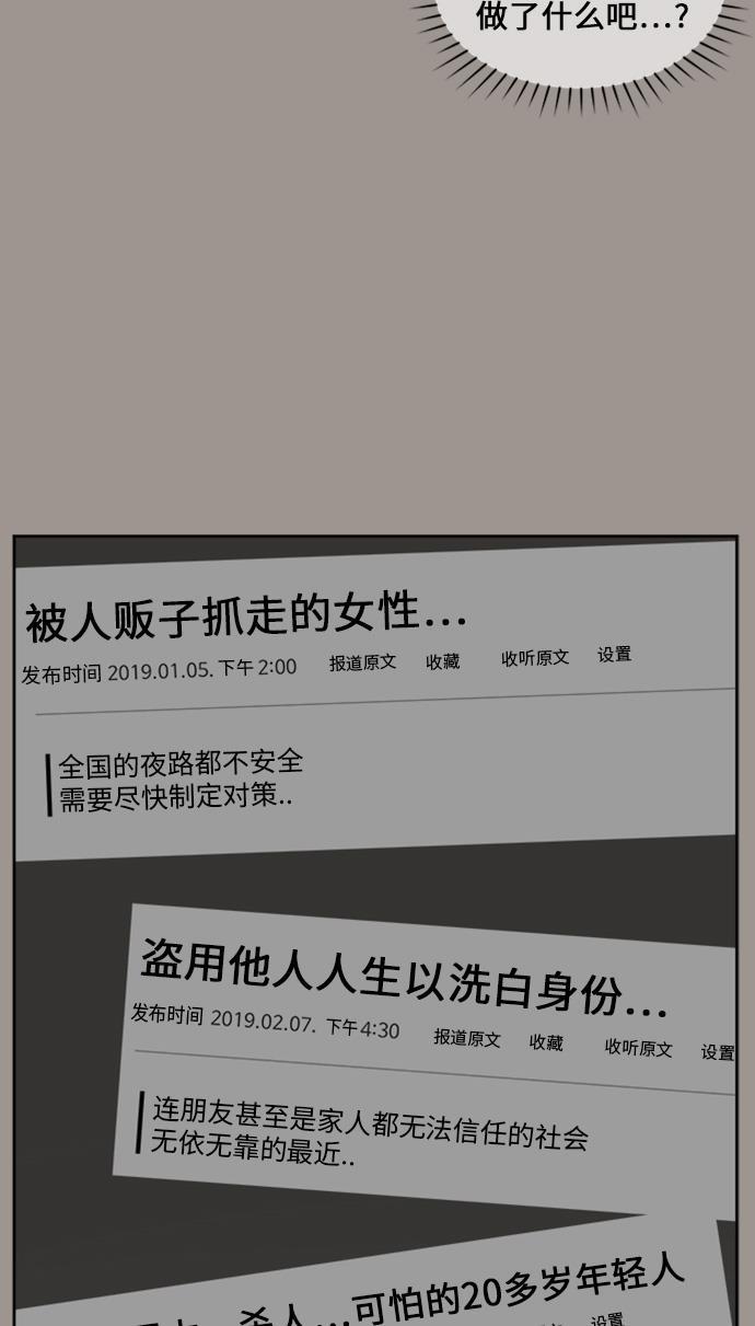 盗脸人生韩漫全集-[第28话] 郑玄珠（14）无删减无遮挡章节图片 