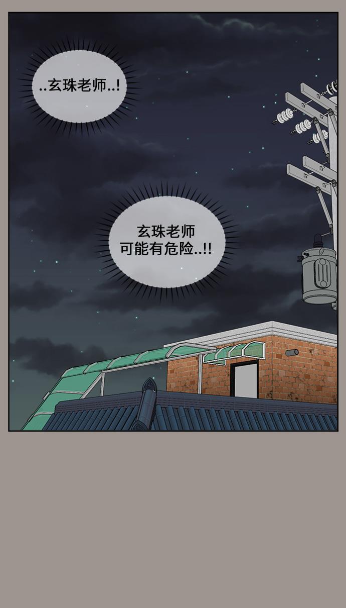 盗脸人生韩漫全集-[第28话] 郑玄珠（14）无删减无遮挡章节图片 