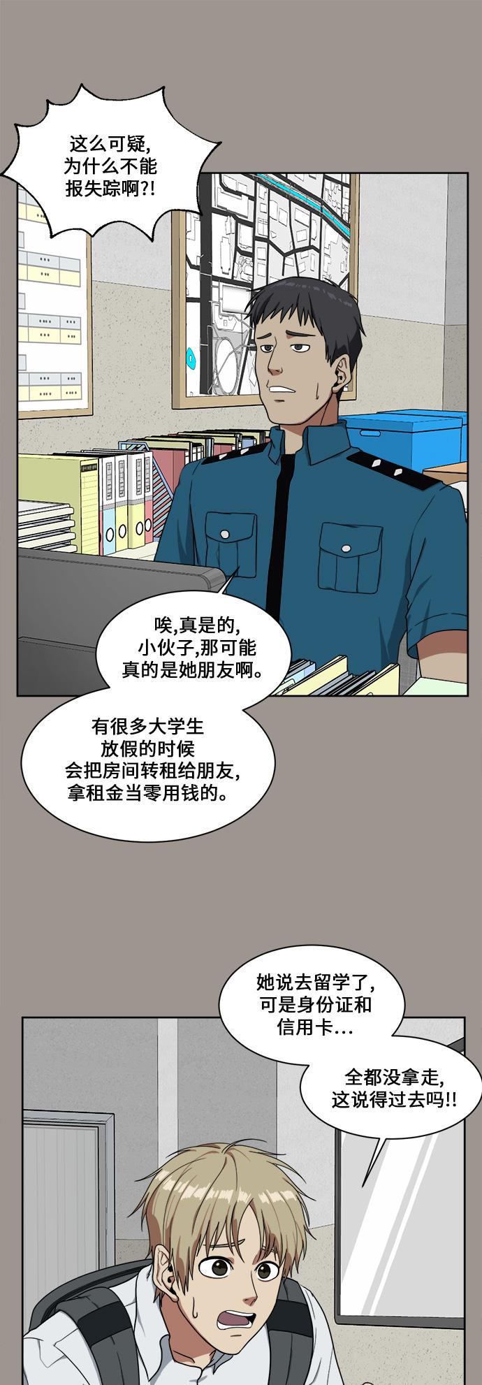 盗脸人生韩漫全集-[第28话] 郑玄珠（14）无删减无遮挡章节图片 
