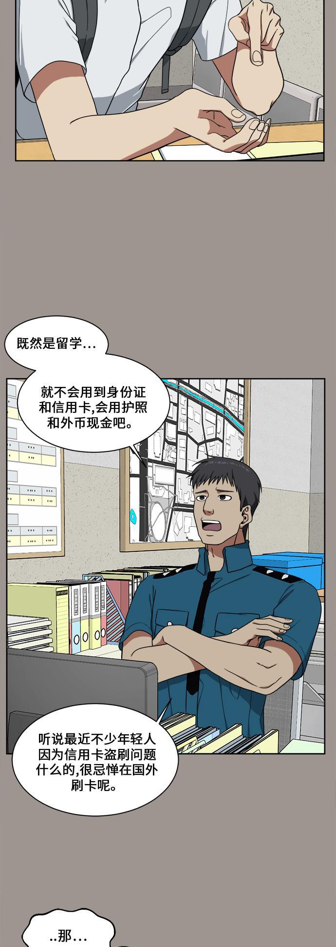 盗脸人生韩漫全集-[第28话] 郑玄珠（14）无删减无遮挡章节图片 