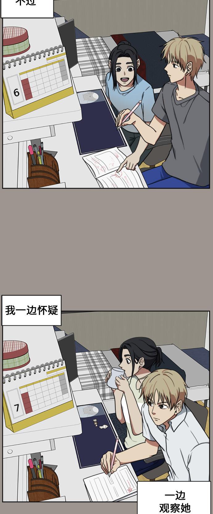 盗脸人生韩漫全集-[第28话] 郑玄珠（14）无删减无遮挡章节图片 