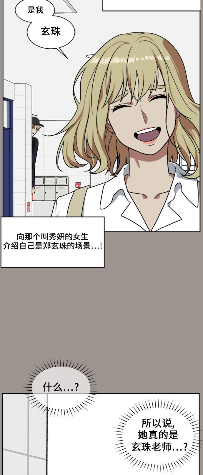 盗脸人生韩漫全集-[第28话] 郑玄珠（14）无删减无遮挡章节图片 