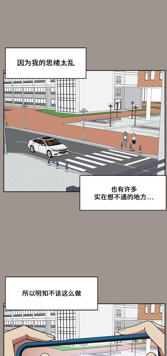 盗脸人生韩漫全集-[第28话] 郑玄珠（14）无删减无遮挡章节图片 