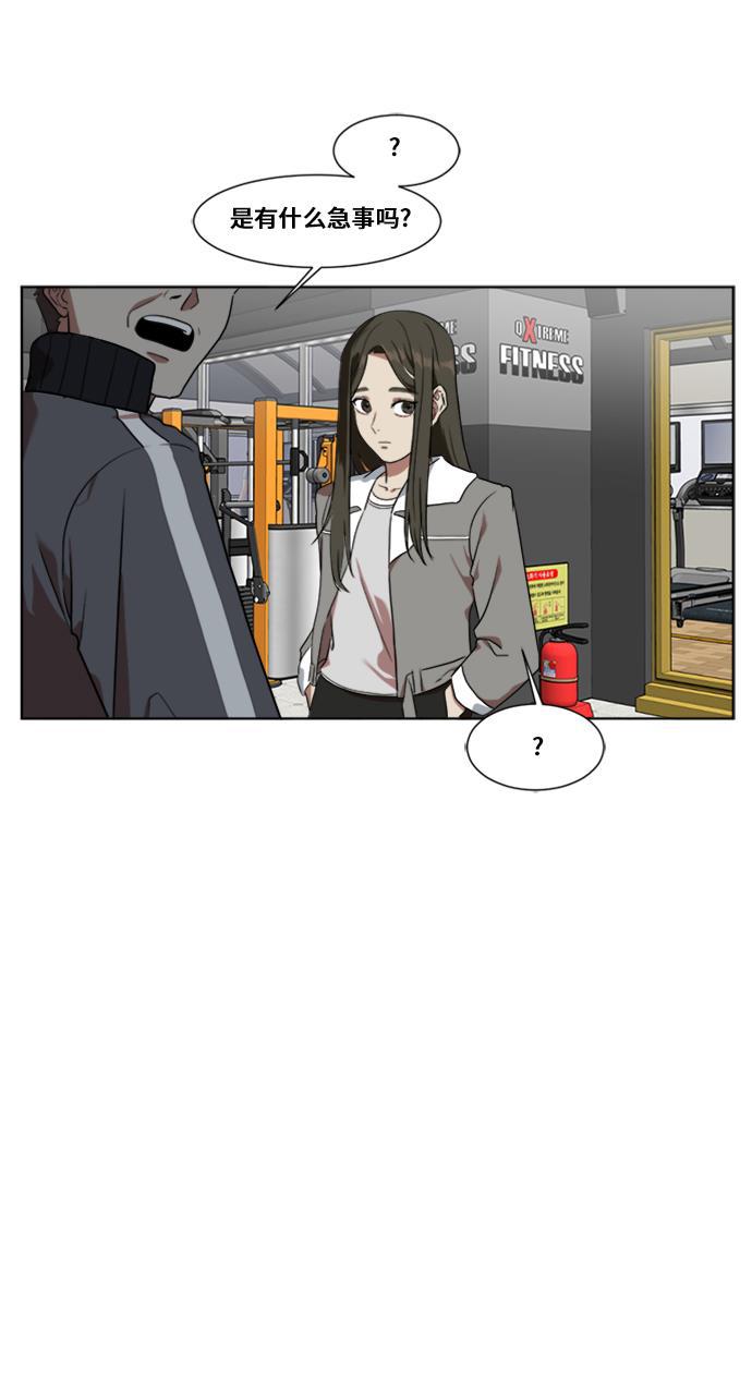 盗脸人生韩漫全集-[第14话] 崔宝允（完）无删减无遮挡章节图片 