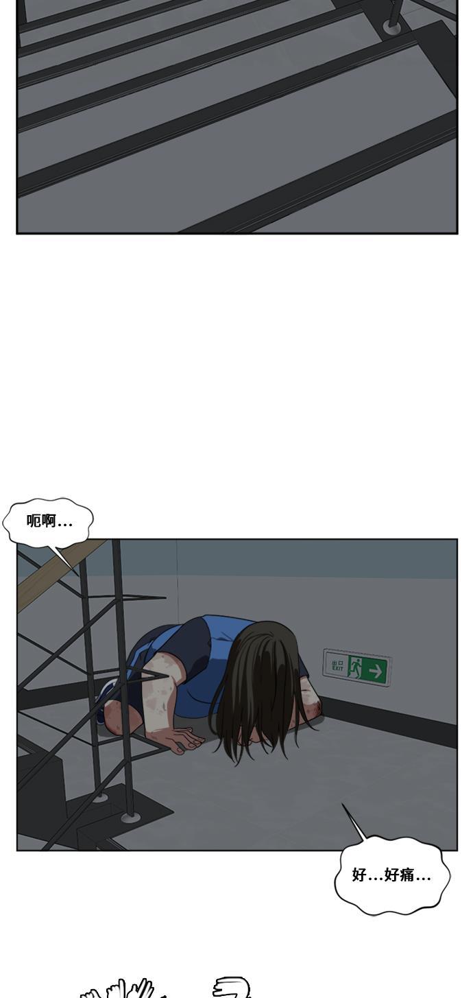 盗脸人生韩漫全集-[第14话] 崔宝允（完）无删减无遮挡章节图片 