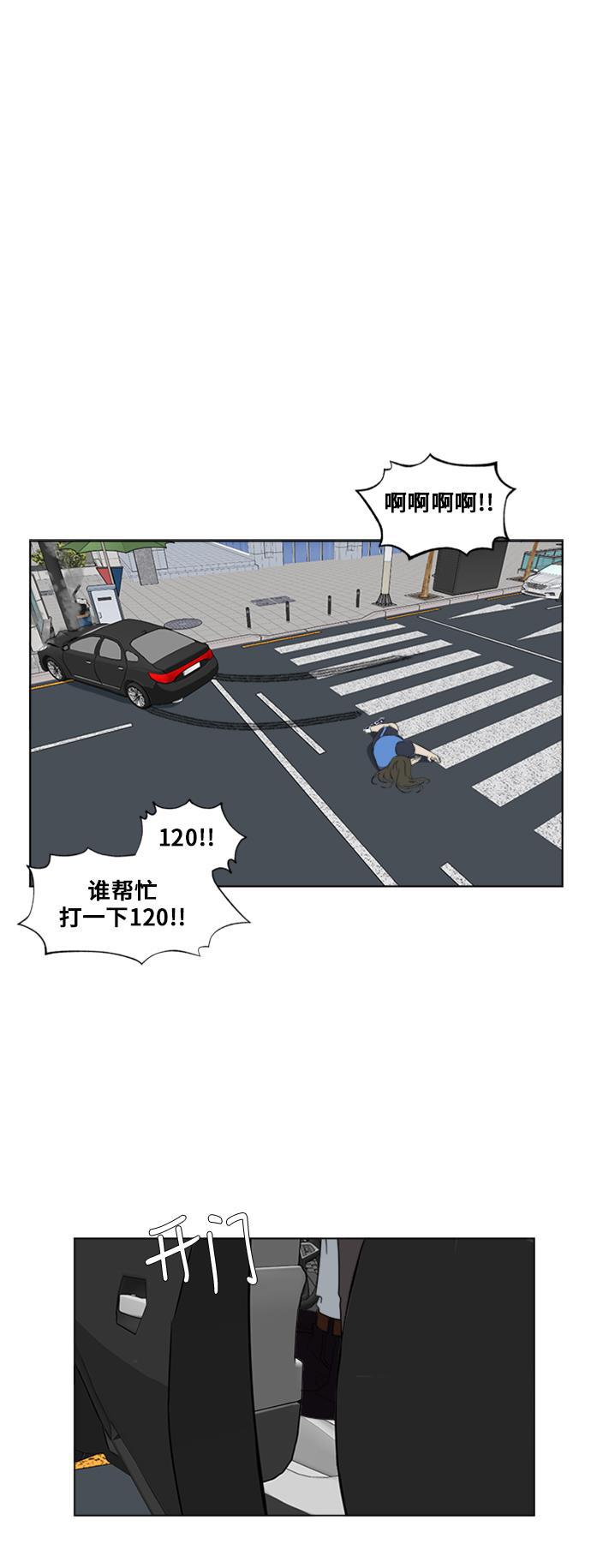 盗脸人生韩漫全集-[第14话] 崔宝允（完）无删减无遮挡章节图片 