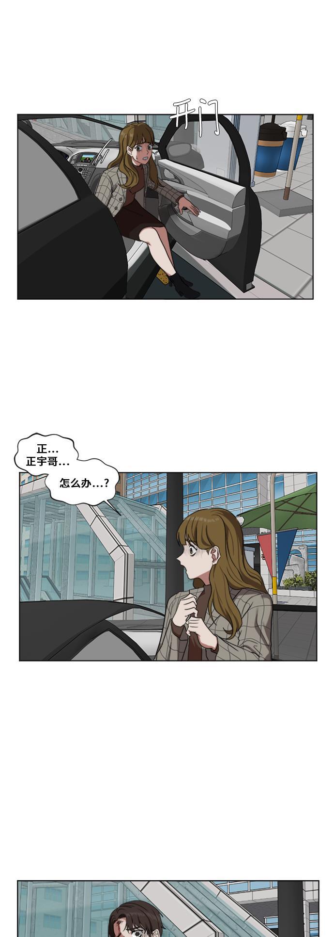 盗脸人生韩漫全集-[第14话] 崔宝允（完）无删减无遮挡章节图片 