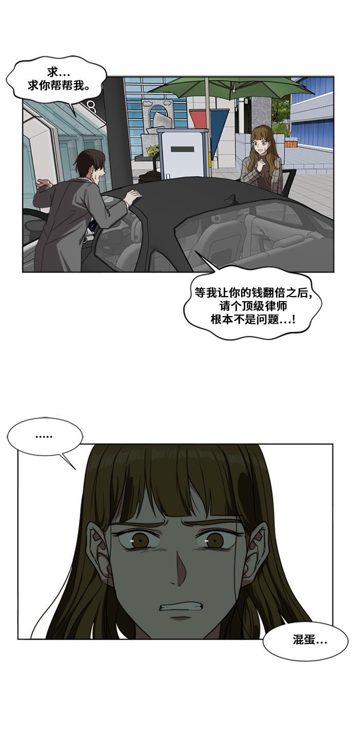 盗脸人生韩漫全集-[第14话] 崔宝允（完）无删减无遮挡章节图片 
