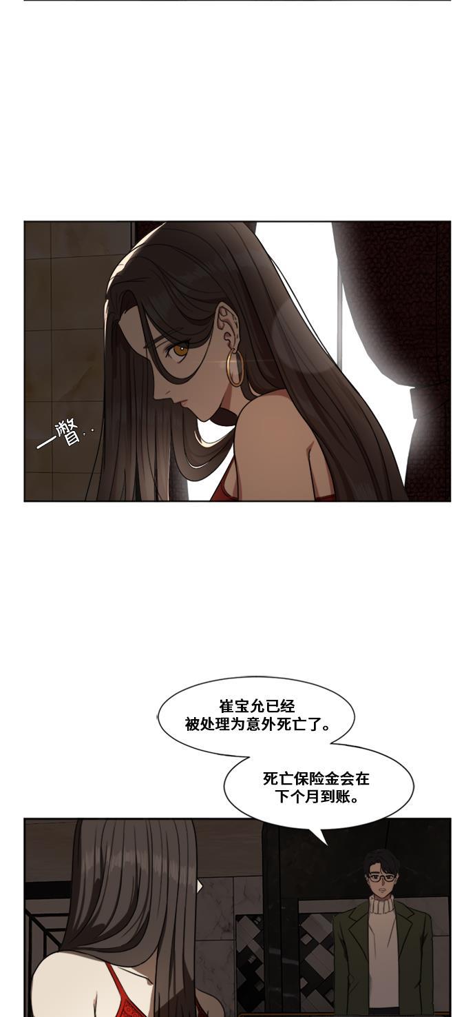 盗脸人生韩漫全集-[第14话] 崔宝允（完）无删减无遮挡章节图片 
