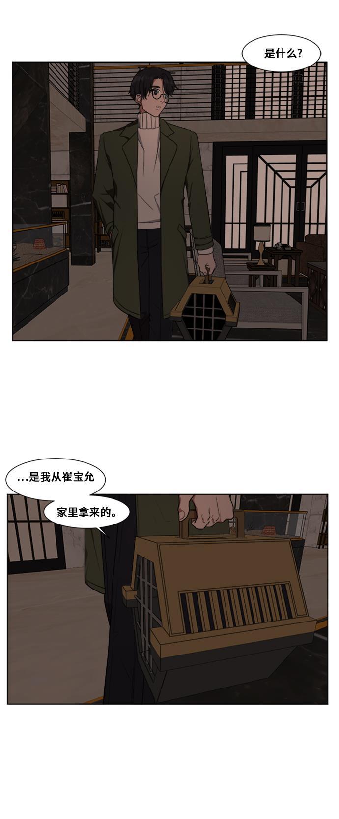 盗脸人生韩漫全集-[第14话] 崔宝允（完）无删减无遮挡章节图片 