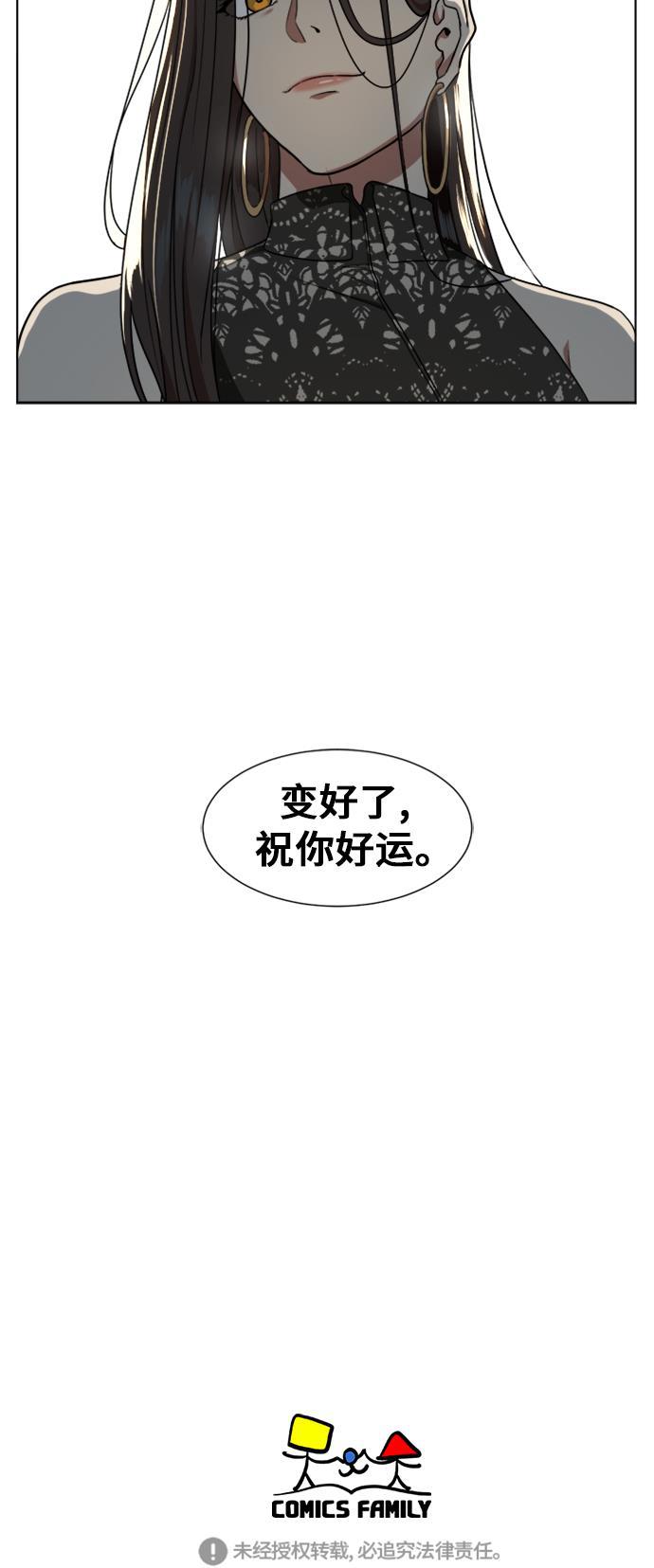 盗脸人生韩漫全集-[第14话] 崔宝允（完）无删减无遮挡章节图片 