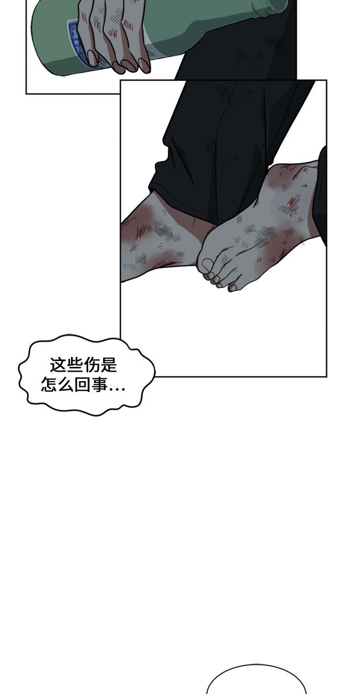 盗脸人生韩漫全集-[第29话] 郑玄珠（15）无删减无遮挡章节图片 