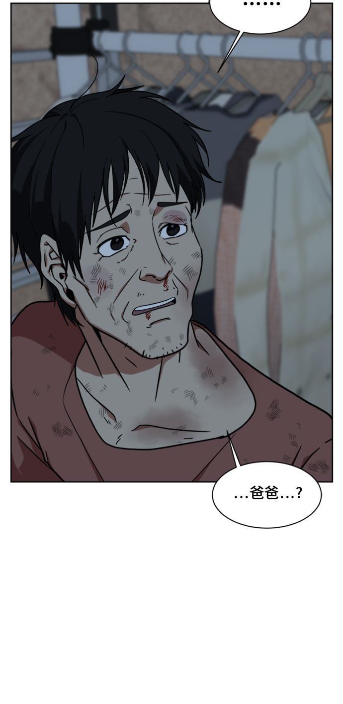 盗脸人生韩漫全集-[第29话] 郑玄珠（15）无删减无遮挡章节图片 