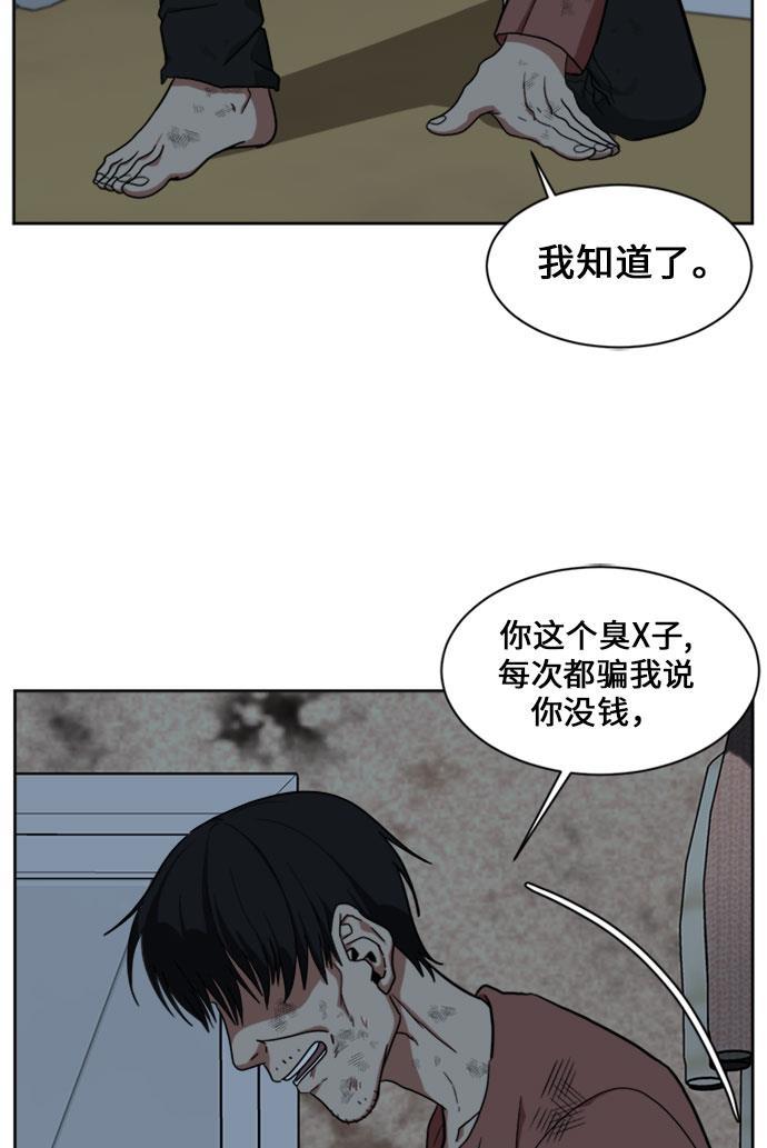 盗脸人生韩漫全集-[第29话] 郑玄珠（15）无删减无遮挡章节图片 