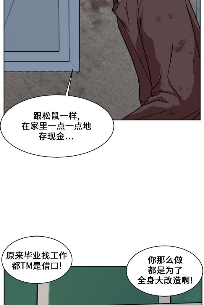 盗脸人生韩漫全集-[第29话] 郑玄珠（15）无删减无遮挡章节图片 