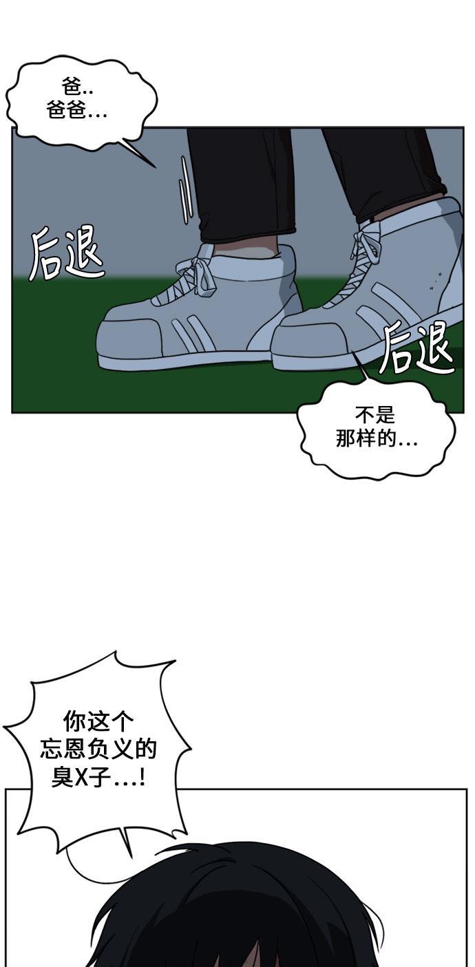 盗脸人生韩漫全集-[第29话] 郑玄珠（15）无删减无遮挡章节图片 