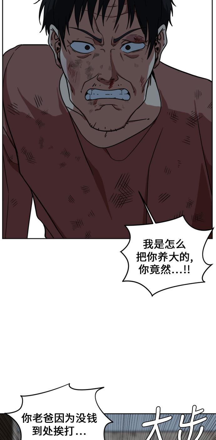 盗脸人生韩漫全集-[第29话] 郑玄珠（15）无删减无遮挡章节图片 