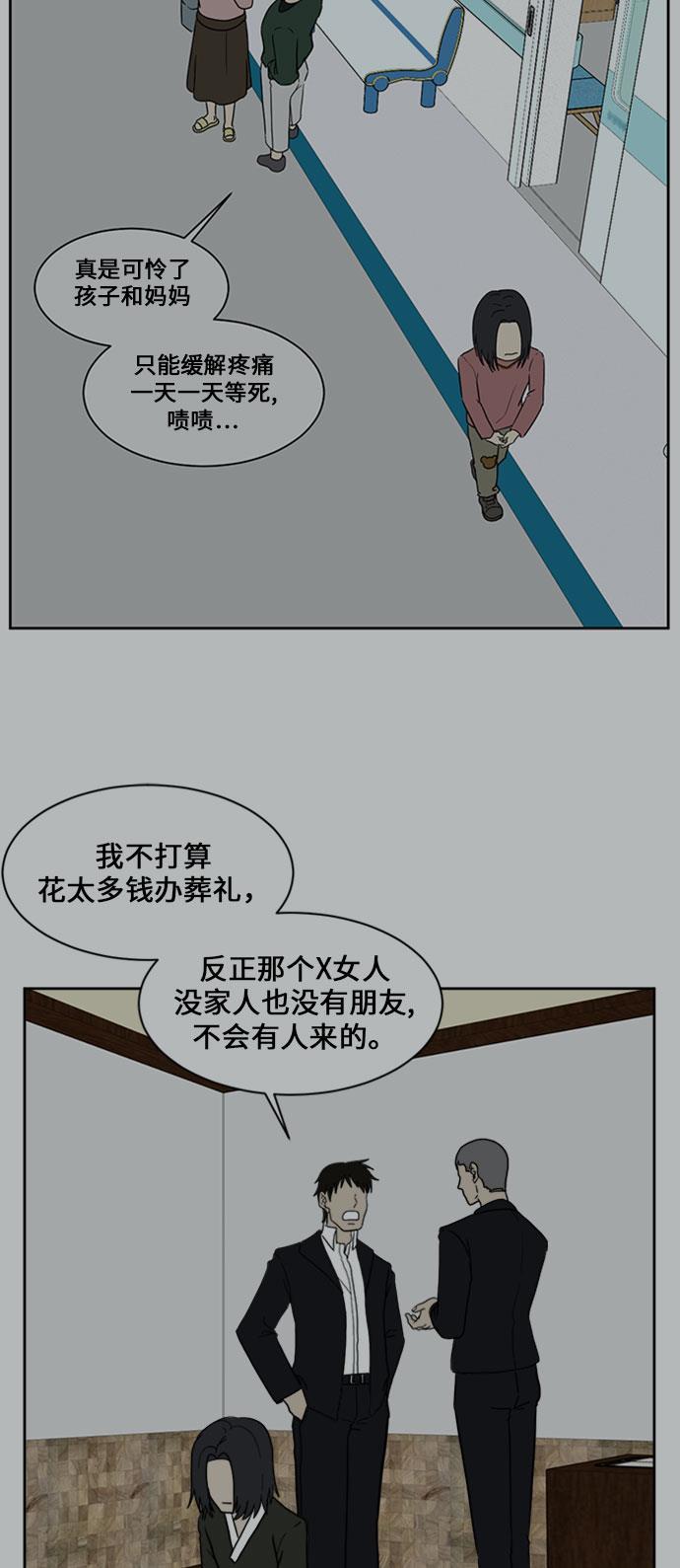 盗脸人生韩漫全集-[第29话] 郑玄珠（15）无删减无遮挡章节图片 
