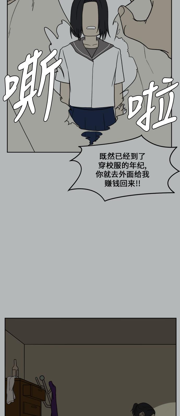 盗脸人生韩漫全集-[第29话] 郑玄珠（15）无删减无遮挡章节图片 