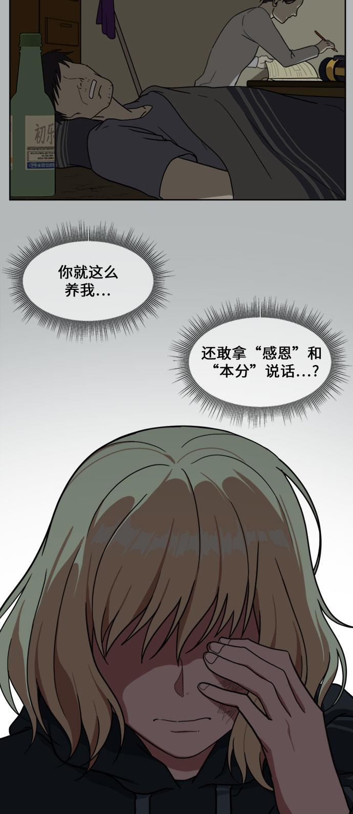 盗脸人生韩漫全集-[第29话] 郑玄珠（15）无删减无遮挡章节图片 