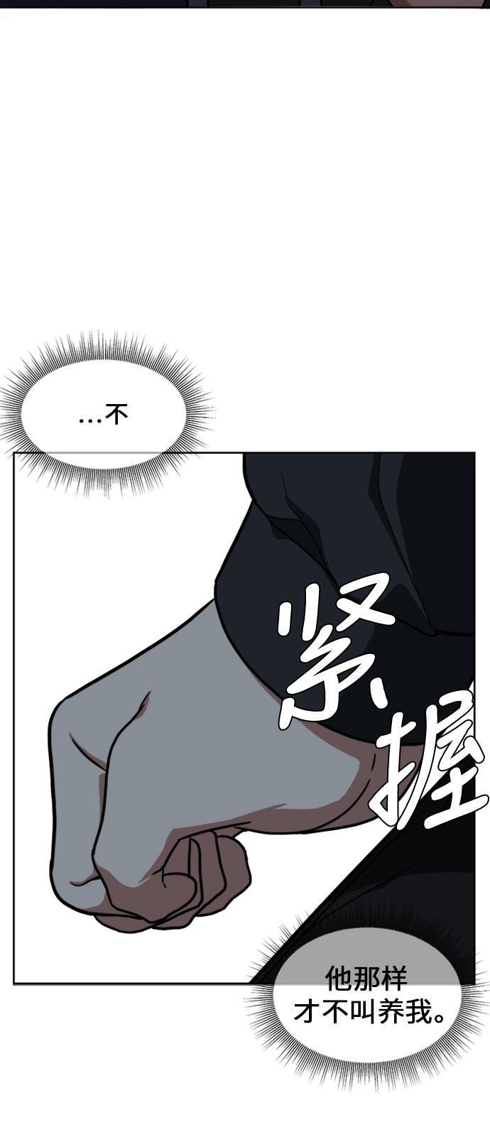 盗脸人生韩漫全集-[第29话] 郑玄珠（15）无删减无遮挡章节图片 