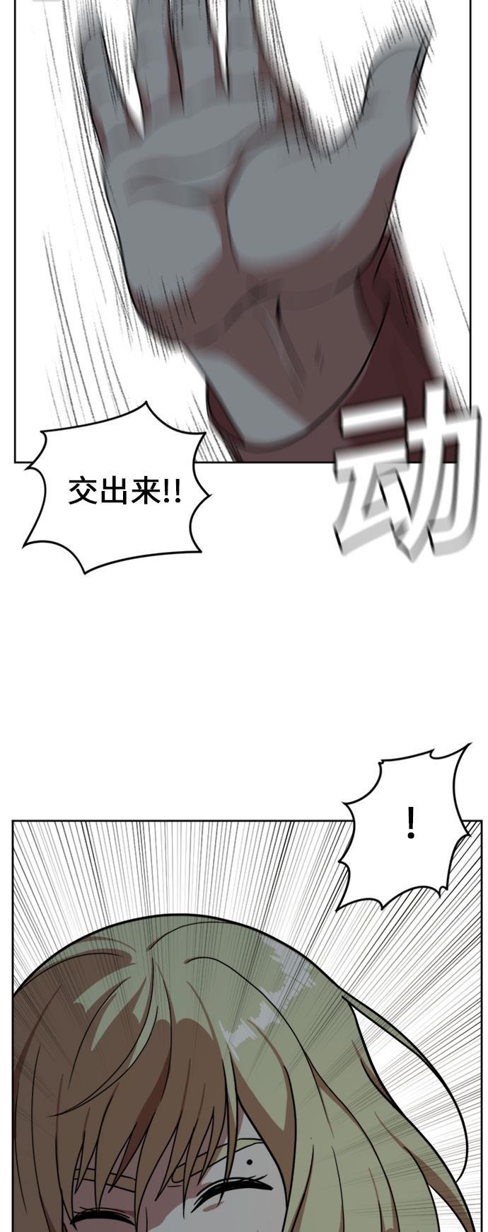 盗脸人生韩漫全集-[第29话] 郑玄珠（15）无删减无遮挡章节图片 