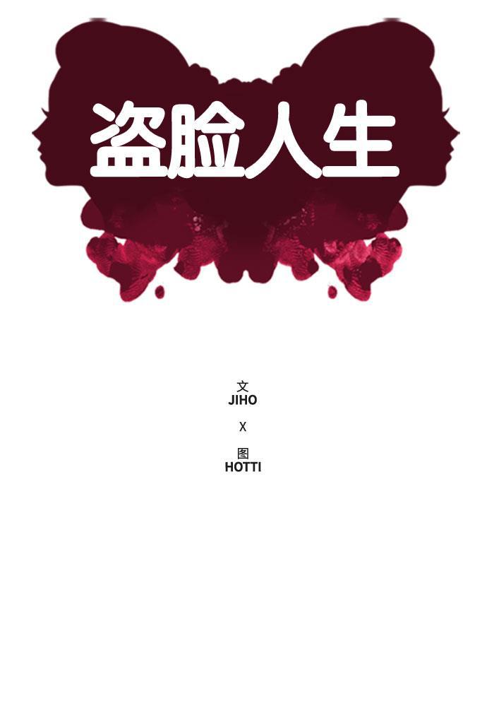 盗脸人生韩漫全集-[第29话] 郑玄珠（15）无删减无遮挡章节图片 