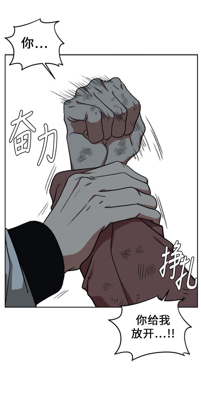 盗脸人生韩漫全集-[第29话] 郑玄珠（15）无删减无遮挡章节图片 
