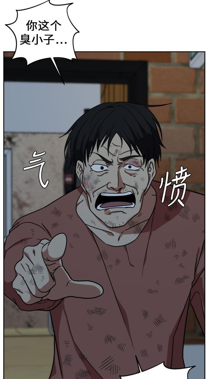 盗脸人生韩漫全集-[第29话] 郑玄珠（15）无删减无遮挡章节图片 