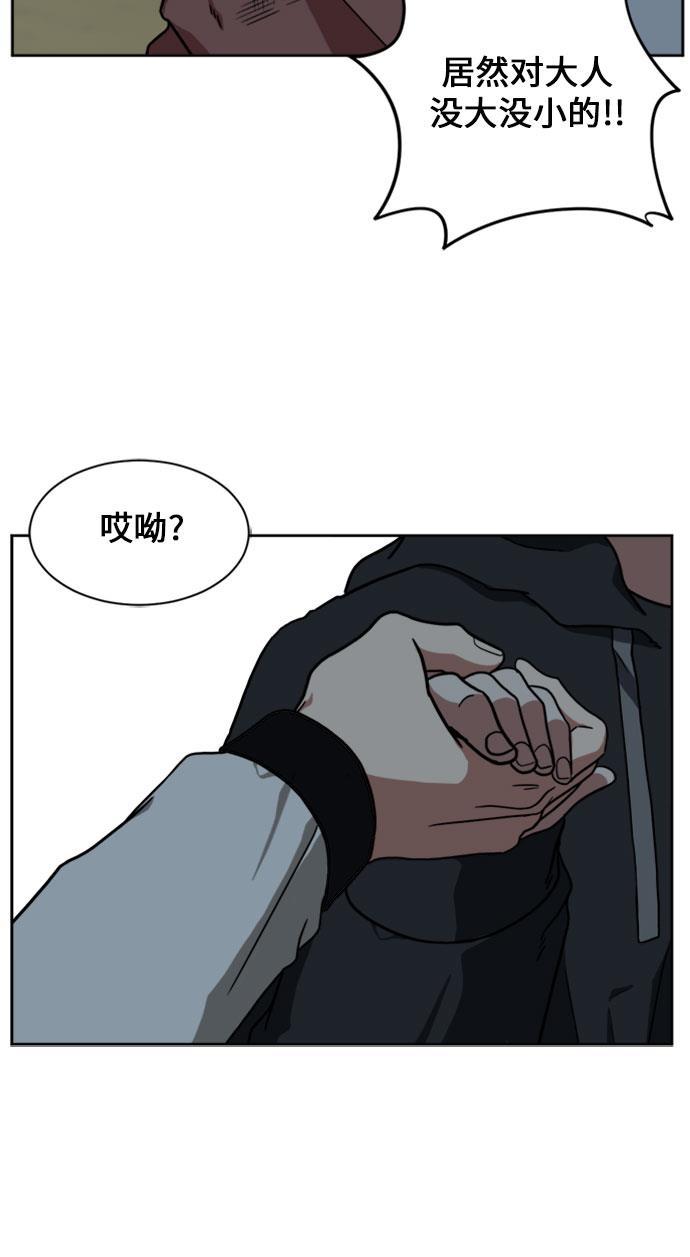 盗脸人生韩漫全集-[第29话] 郑玄珠（15）无删减无遮挡章节图片 