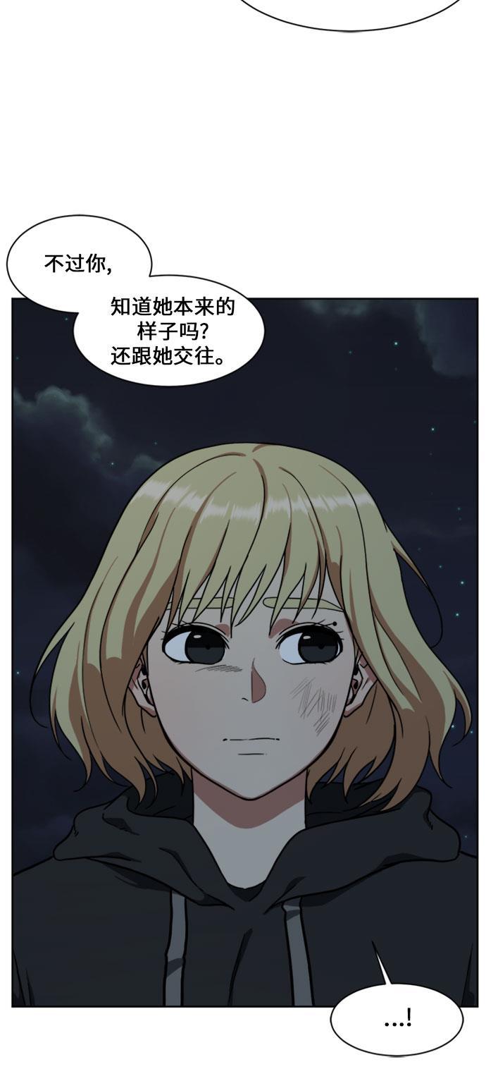 盗脸人生韩漫全集-[第29话] 郑玄珠（15）无删减无遮挡章节图片 
