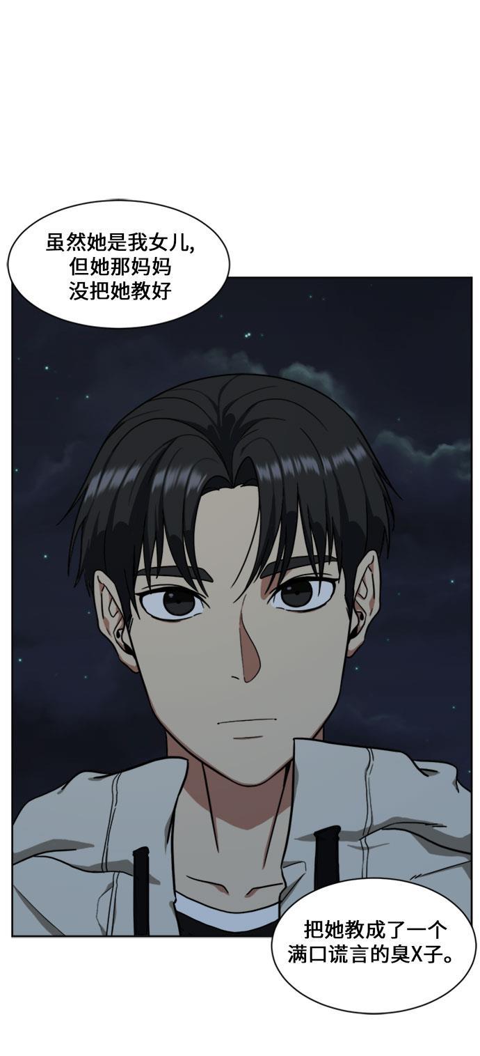 盗脸人生韩漫全集-[第29话] 郑玄珠（15）无删减无遮挡章节图片 