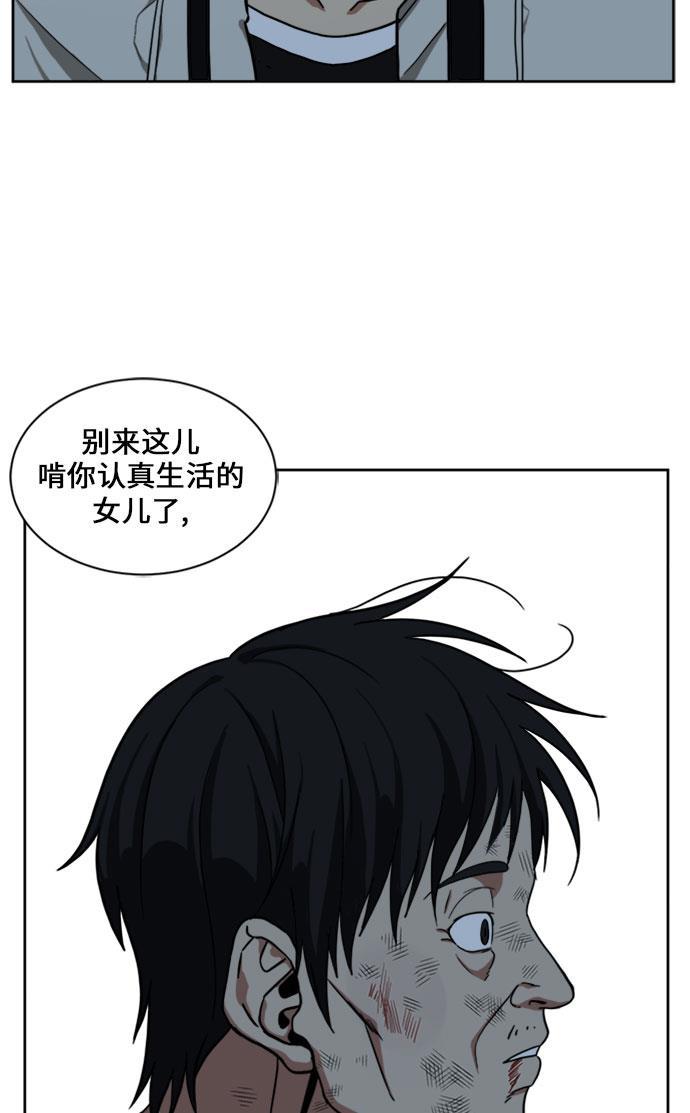 盗脸人生韩漫全集-[第29话] 郑玄珠（15）无删减无遮挡章节图片 