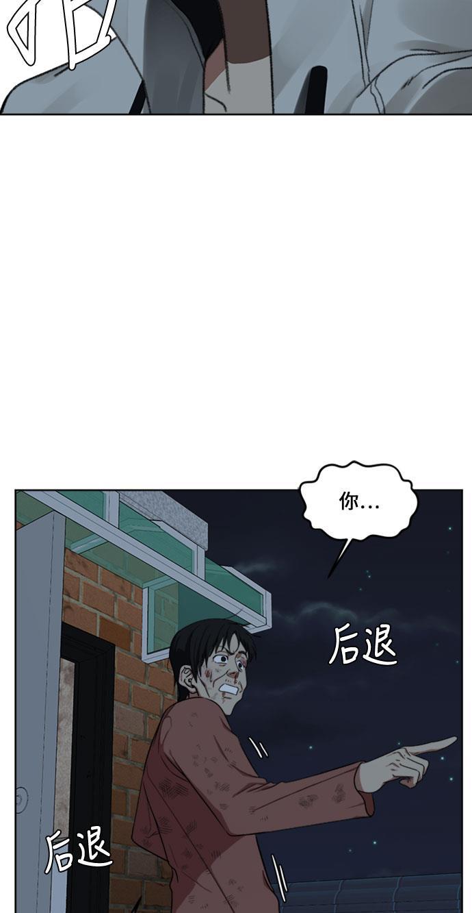 盗脸人生韩漫全集-[第29话] 郑玄珠（15）无删减无遮挡章节图片 