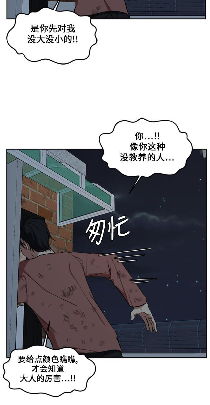 盗脸人生韩漫全集-[第29话] 郑玄珠（15）无删减无遮挡章节图片 