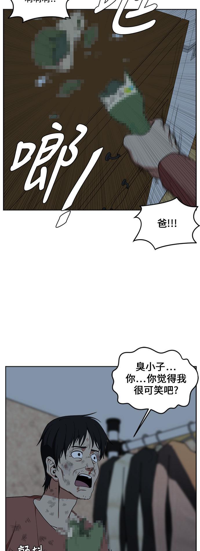 盗脸人生韩漫全集-[第29话] 郑玄珠（15）无删减无遮挡章节图片 