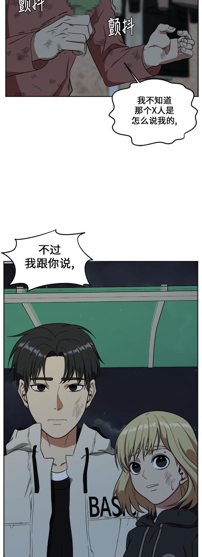 盗脸人生韩漫全集-[第29话] 郑玄珠（15）无删减无遮挡章节图片 