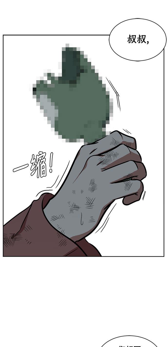 盗脸人生韩漫全集-[第29话] 郑玄珠（15）无删减无遮挡章节图片 