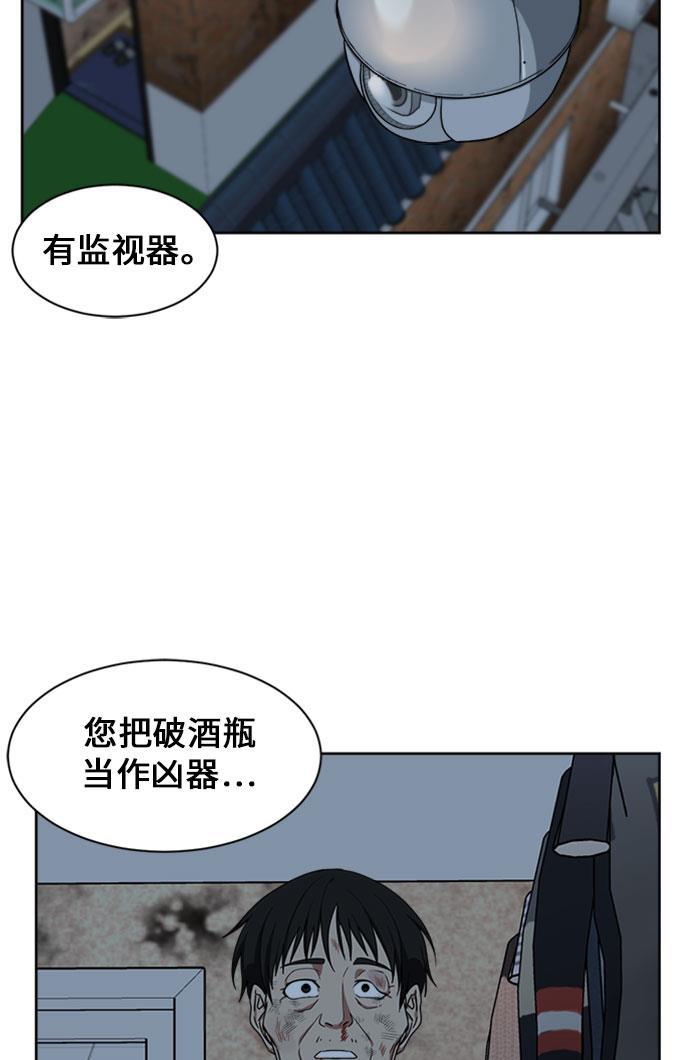 盗脸人生韩漫全集-[第29话] 郑玄珠（15）无删减无遮挡章节图片 
