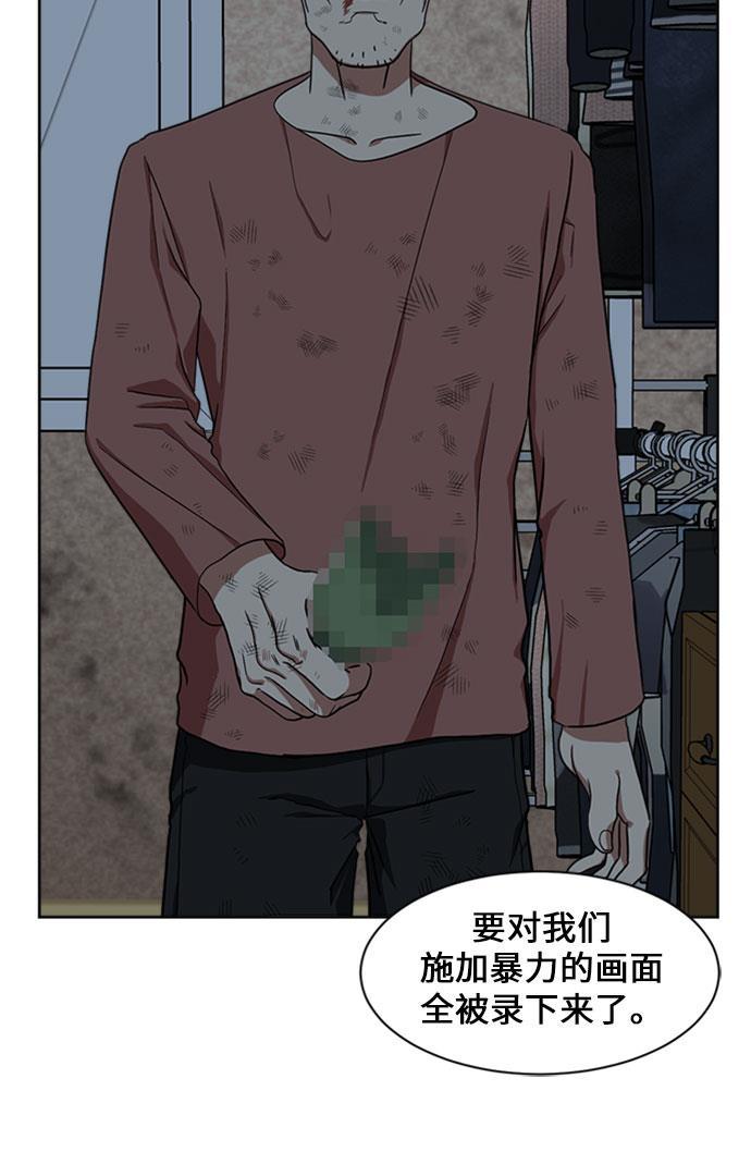 盗脸人生韩漫全集-[第29话] 郑玄珠（15）无删减无遮挡章节图片 