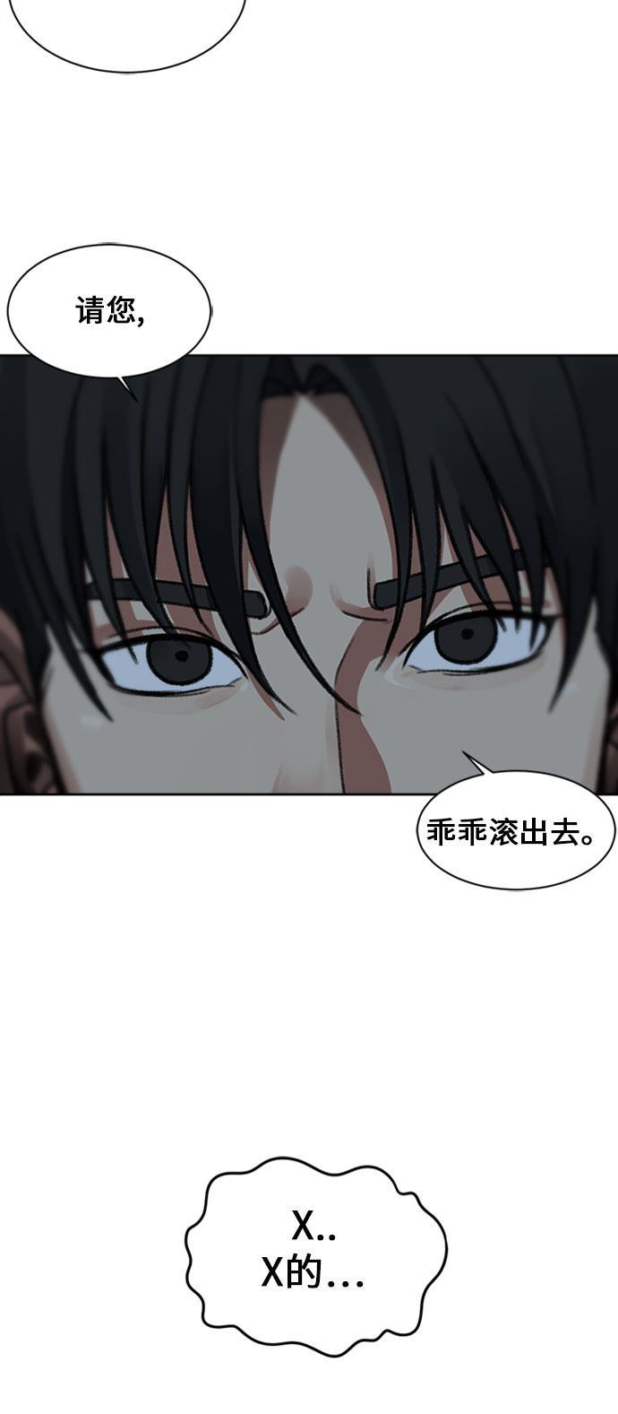 盗脸人生韩漫全集-[第29话] 郑玄珠（15）无删减无遮挡章节图片 