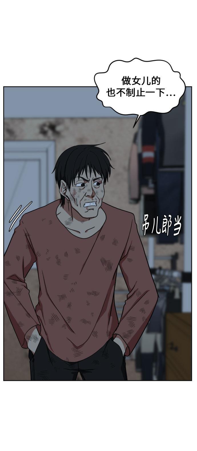 盗脸人生韩漫全集-[第29话] 郑玄珠（15）无删减无遮挡章节图片 