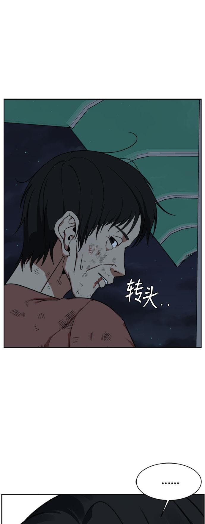 盗脸人生韩漫全集-[第29话] 郑玄珠（15）无删减无遮挡章节图片 