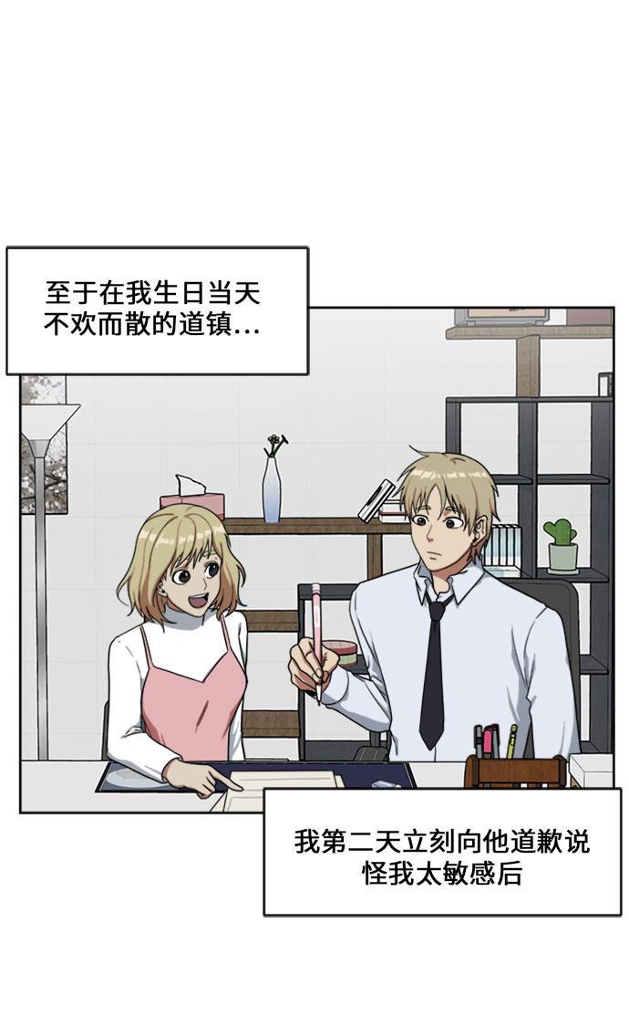 盗脸人生韩漫全集-[第29话] 郑玄珠（15）无删减无遮挡章节图片 