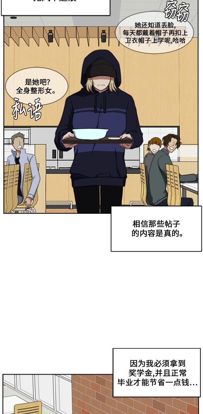盗脸人生韩漫全集-[第29话] 郑玄珠（15）无删减无遮挡章节图片 